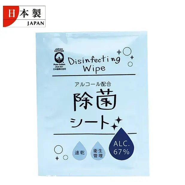 速乾性で使いやすい、アルコール濃度67%の除菌シートです。