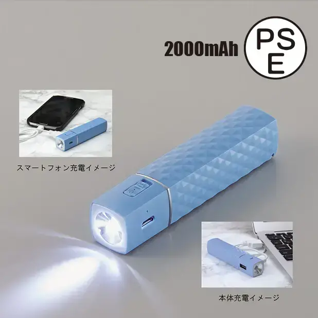 LEDライト付き、2000mAh容量のモバイルバッテリー。