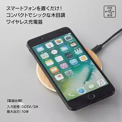 コンパクトサイズの木目調ワイヤレス充電器