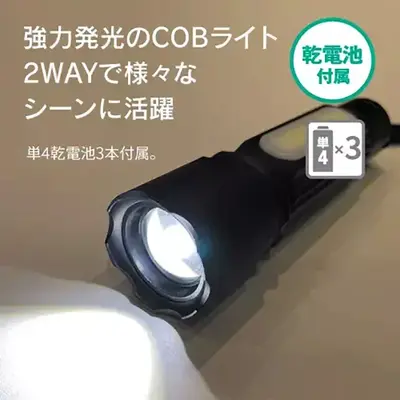 ハンディとスタンド、2WAYタイプのコンパクトな懐中電灯です。