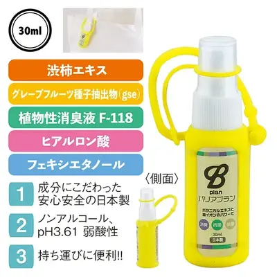 肌の弱い方にも使いやすいノンアルコールタイプの除菌液です。 肌の弱い方にも使いやすいノンアルコールタイプの除菌液です。