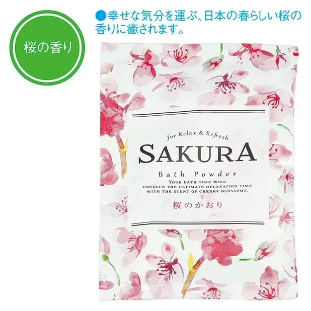 桜の花が印象的な春のイベント向け入浴料です。