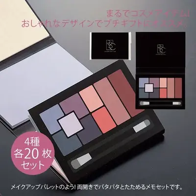メイクパレットのようなメモ4種×20枚 メイクパレットのようなメモ4種×20枚