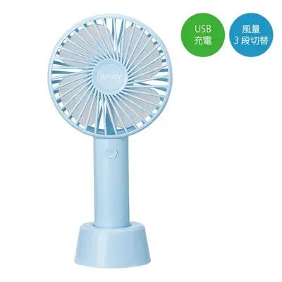 蓄電式、風量3段切り替えの電動ファン。 蓄電式、風量3段切り替えの電動ファン。