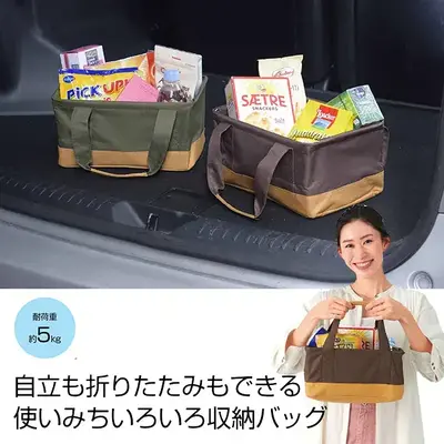 車のカーゴルームなどをかしこく整頓できる自立するバッグ。お買い物バッグとしても使えます。
