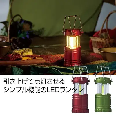 本体上部を引き上げれば点灯するシンプル機能のランタンです。 本体上部を引き上げれば点灯するシンプル機能のランタンです。