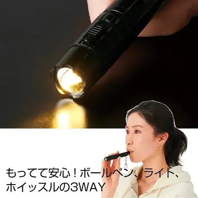 いつも身に着けたいボールペン、ライト、ホイッスルの3WAY いつも身に着けたいボールペン、ライト、ホイッスルの3WAY