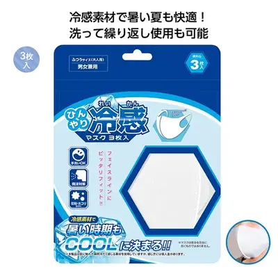 冷感素材で暑い夏も快適!洗って繰り返し使用できます。 冷感素材で暑い夏も快適!洗って繰り返し使用できます。