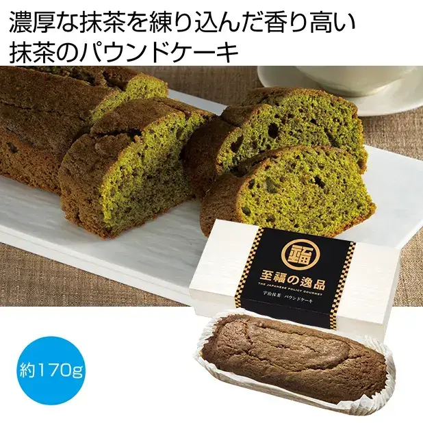 濃厚な宇治抹茶を使用した香り高いパウンドケーキです。