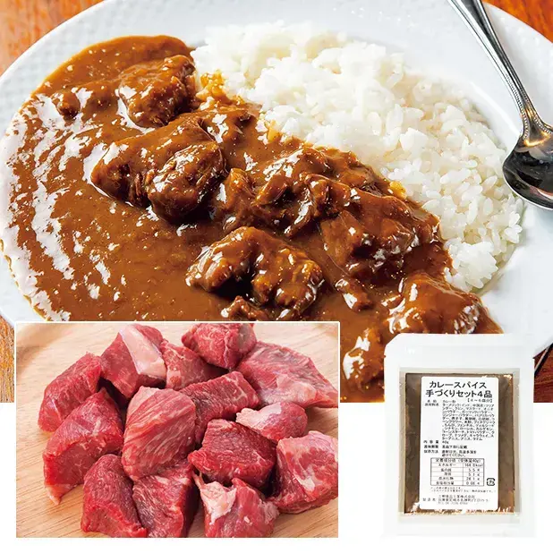 ボリュームたっぷり600グラムの牛肉をカレー用に角切りカットし、オリジナルのカレースパイスキットとセットしました。