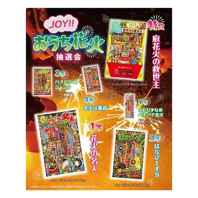家族とお家で花火を楽しめる抽選会キットです。 家族とお家で花火を楽しめる抽選会キットです。