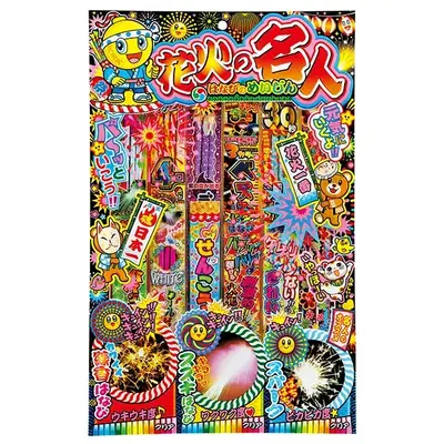 【1等】花火の名人 【1等】花火の名人