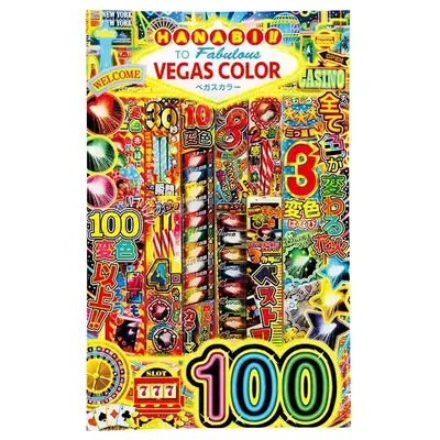 【A賞】ベガスカラー100 【A賞】ベガスカラー100