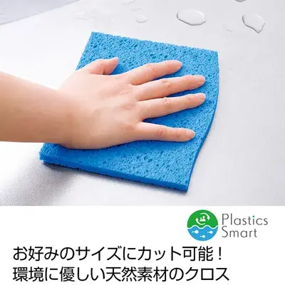 天然素材で作られた環境にやさしいクロスは吸水性・速乾性も抜群！煮沸消毒もOKで衛生的に使えます。