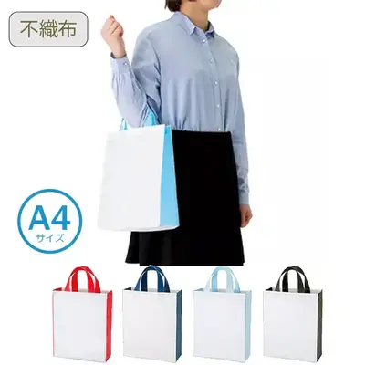 A4サイズが収容可能な不織布素材のスクエアトートバッグです。