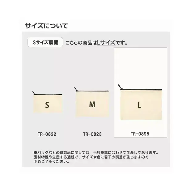 サイズ違いでSサイズ、Mサイズもご用意。