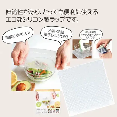 伸縮性があり、滑りにくいシリコンラップはキッチン周りでいろいろと使えます。 伸縮性があり、滑りにくいシリコンラップはキッチン周りでいろいろと使えます。
