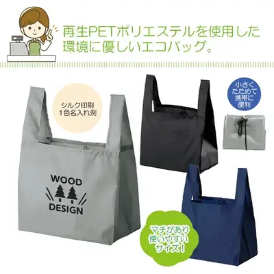 マチ広でコンビニ弁当などを平置きできるエコバッグ。 マチ広でコンビニ弁当などを平置きできるエコバッグ。
