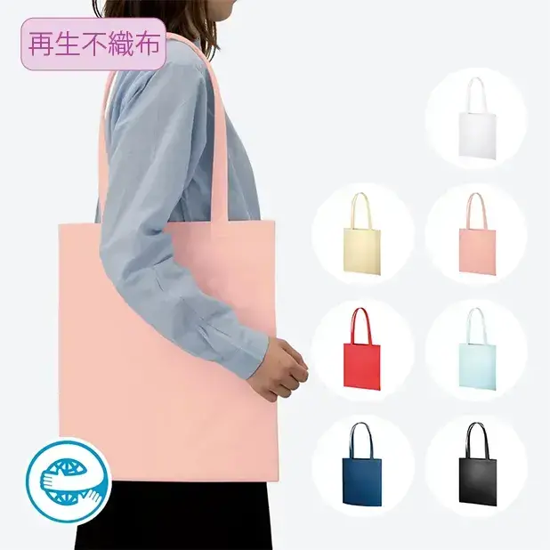 エコマーク認証付きの再生不織布を使用したフラットタイプのショルダートートバッグです。
