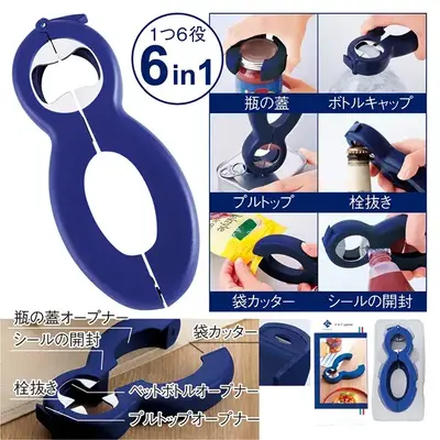 力のない方に喜ばれる6通りを1個にまとめたオープナーです。 力のない方に喜ばれる6通りを1個にまとめたオープナーです。