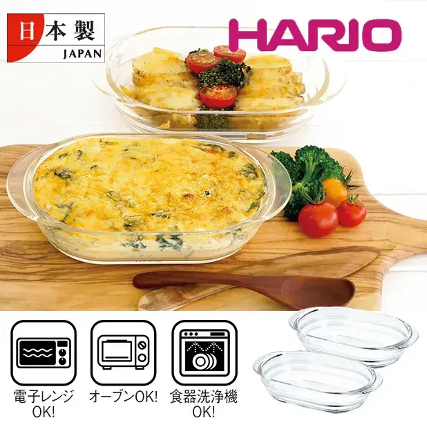 国内唯一の耐熱ガラスメーカー　ハリオ製のグラタン皿2個組。