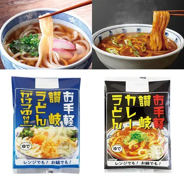 レンジでチン！のお手軽讃岐うどんと讃岐カレーうどんのセットです。