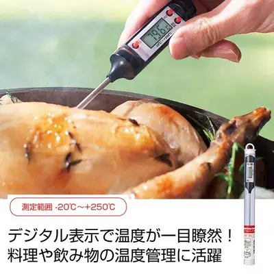 デジタル表示で温度が一目瞭然。料理や飲み物の温度管理に大活躍。アウトドアでも。 デジタル表示で温度が一目瞭然。料理や飲み物の温度管理に大活躍。アウトドアでも。