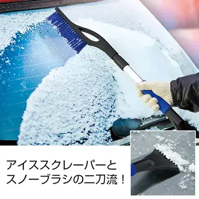 フロントガラスに積もった雪や凍結時に便利なスクレーパーとブラシを一体化。 フロントガラスに積もった雪や凍結時に便利なスクレーパーとブラシを一体化。