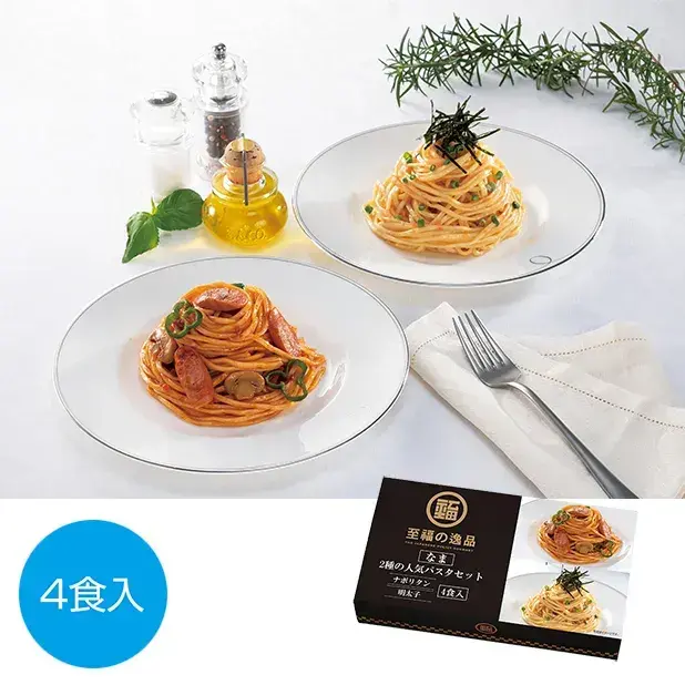 パスタの定番ナポリタンと明太子の4食セットです。