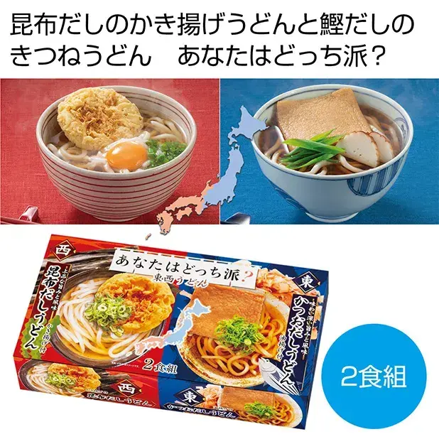 東西それぞれのうどんだしを付属の具材とともに堪能できる商品です。