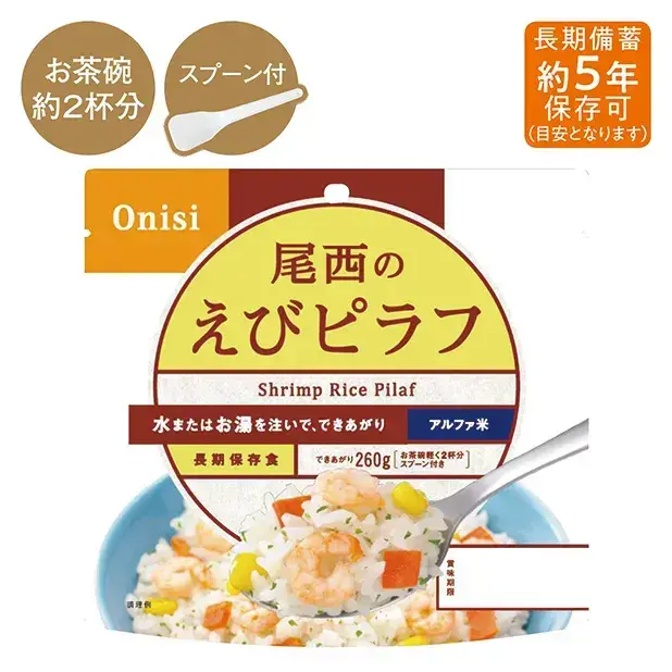 製造から5年の賞味期限で、防災時の非常食としての備蓄に。