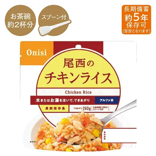 製造から5年の賞味期限で、防災時の非常食としての備蓄に。