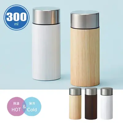 ボディ部分が木目調デザインのサーモボトル300ml。 ボディ部分が木目調デザインのサーモボトル300ml。