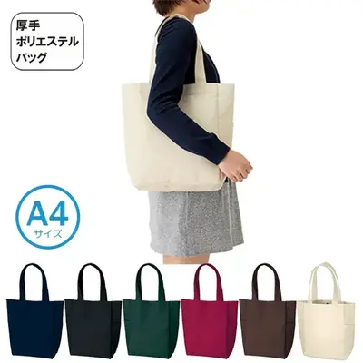 厚手ポリエステル生地で作られたA4サイズ舟底トート。 厚手ポリエステル生地で作られたA4サイズ舟底トート。
