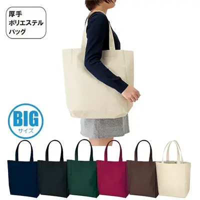 小物類もすっきり収納できる横にマチのあるスクエア型トートです。 小物類もすっきり収納できる横にマチのあるスクエア型トートです。