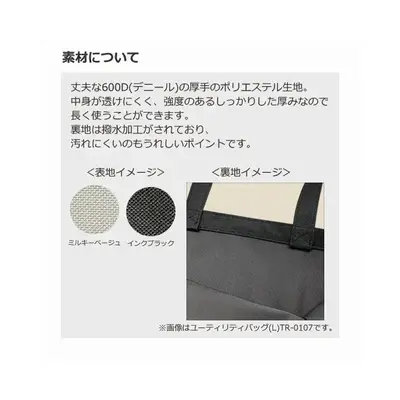 丈夫な600D(デニール)のポリエステル生地。内側は撥水加工済みで汚れが付着しにくく衛生的に使えます。 丈夫な600D(デニール)のポリエステル生地。内側は撥水加工済みで汚れが付着しにくく衛生的に使えます。