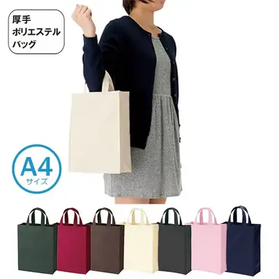 展示会やセミナーなどの資料バッグとして、オープンキャンパスなど教育関連でのご用途にもおすすめです。 展示会やセミナーなどの資料バッグとして、オープンキャンパスなど教育関連でのご用途にもおすすめです。