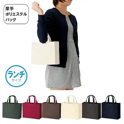 しっかりマチ付のポリエステルトートバッグです。 しっかりマチ付のポリエステルトートバッグです。