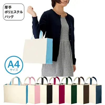 A4サイズを横向きに入れられる横マチスクエアトート。 A4サイズを横向きに入れられる横マチスクエアトート。