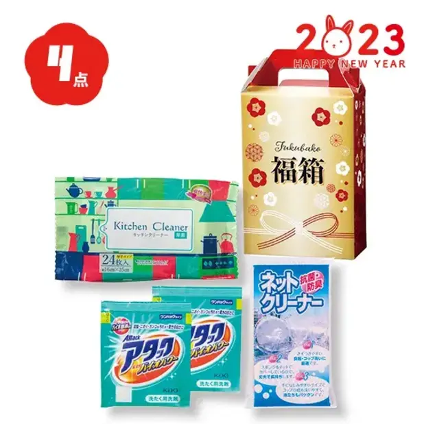 毎日の生活に必要な日用品4点が入った福箱です。