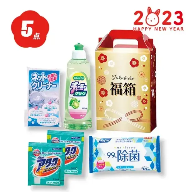 キッチン＆ランドリーの必需品5点が入った縁起のいい福箱です。