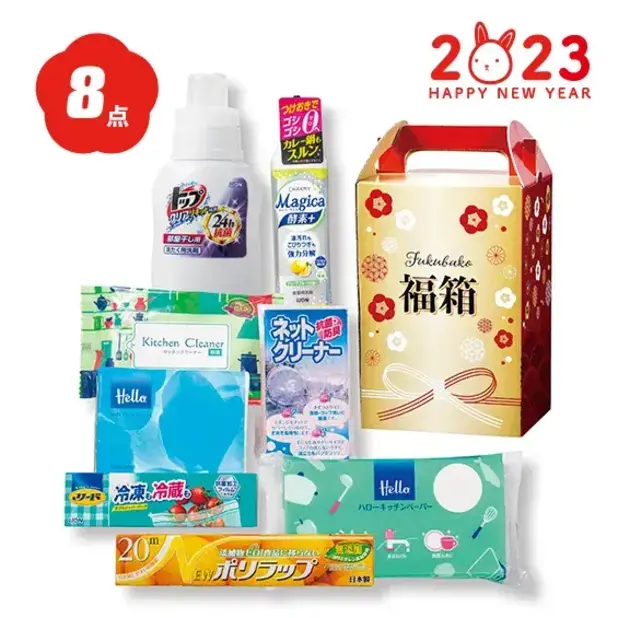 日用必需品8点が入った福箱は、新春の成約記念品などにおススメです。