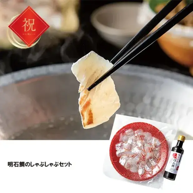 明石鯛を〆てすぐにさばいてしゃぶしゃぶ用にカットしました。