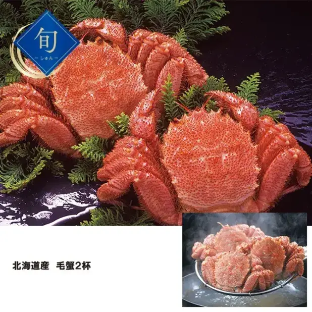 濃厚な甘みと、上品なコクのカニみそを楽しめる北海道産の毛蟹。
