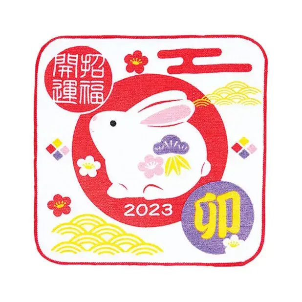 2023年の干支、「卯（うさぎ）」のイラストが大きく入ったタオルハンカチです。