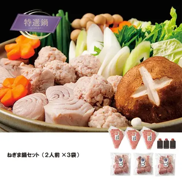 江戸時代から伝わる庶民の味「ねぎま鍋」をマグロ専門卸「築地ホクエイ」が醤油味のタレを添えてお届けします。