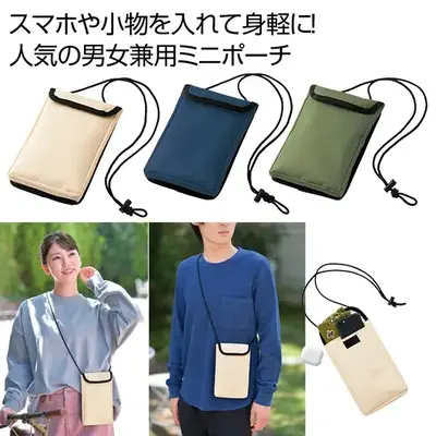 スマホライフを充実させる気のせいポーチ。 スマホライフを充実させる気のせいポーチ。