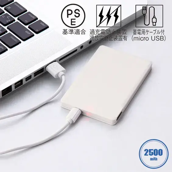 付属のmicroUSBケーブルを介し、PCから充電できます。