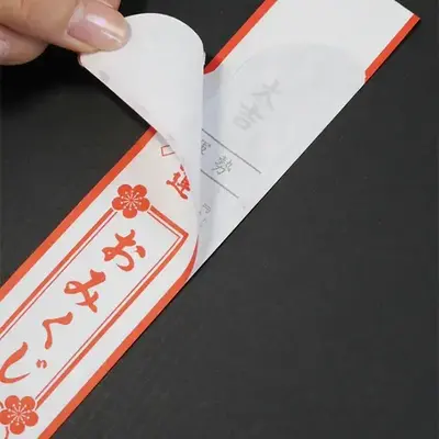 袋の中面に運勢が書かれています。 袋の中面に運勢が書かれています。
