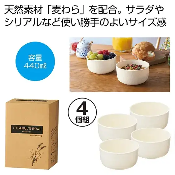 麦の穂を落とした後の茎を再利用することで、廃棄物や合成樹脂の使用量を削減しています。